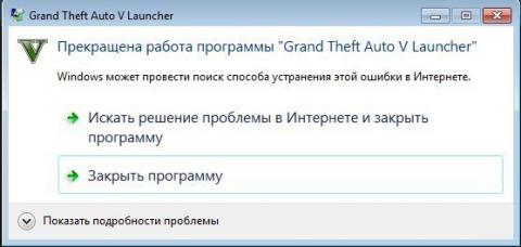 Gta 5 appcrash как исправить